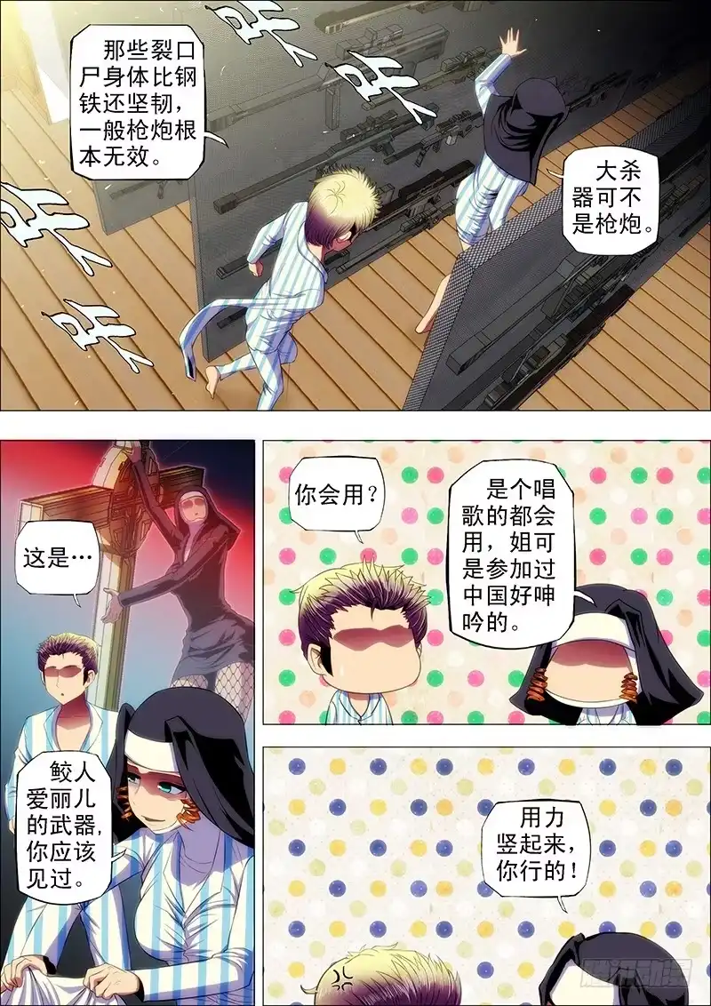《鬼斩神杀》107：福音至 第3页