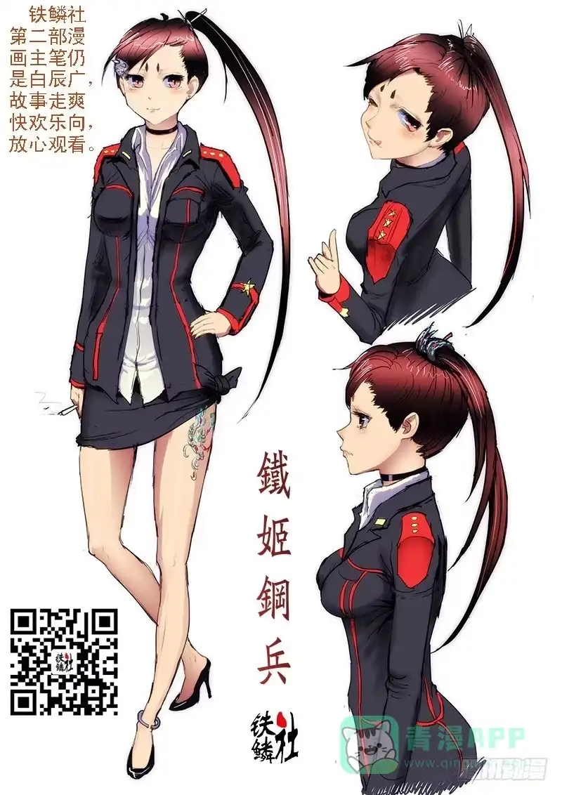 《鬼斩神杀》107：福音至 第11页