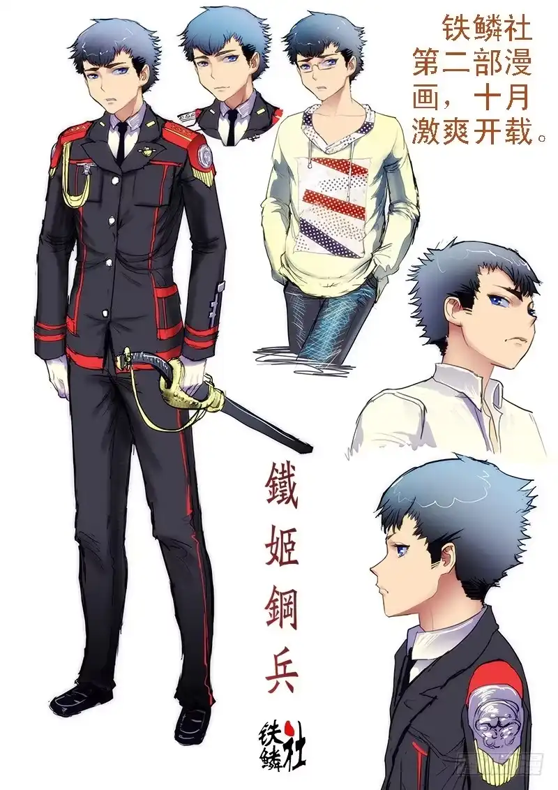《鬼斩神杀》107：福音至 第12页