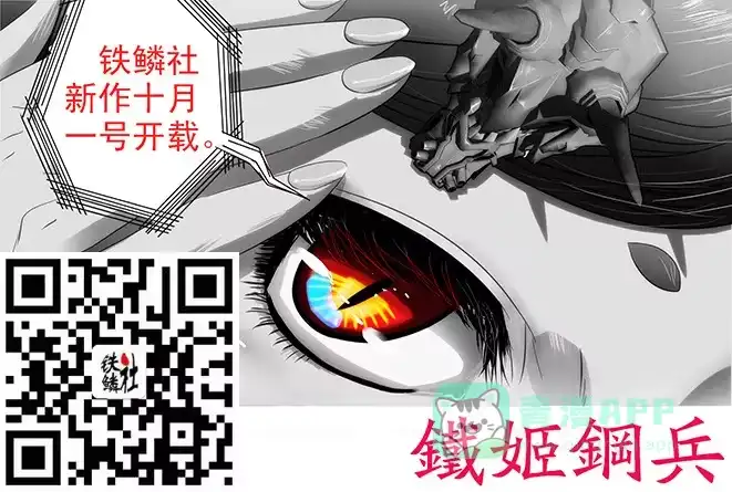 《鬼斩神杀》108：神剑啸 第11页