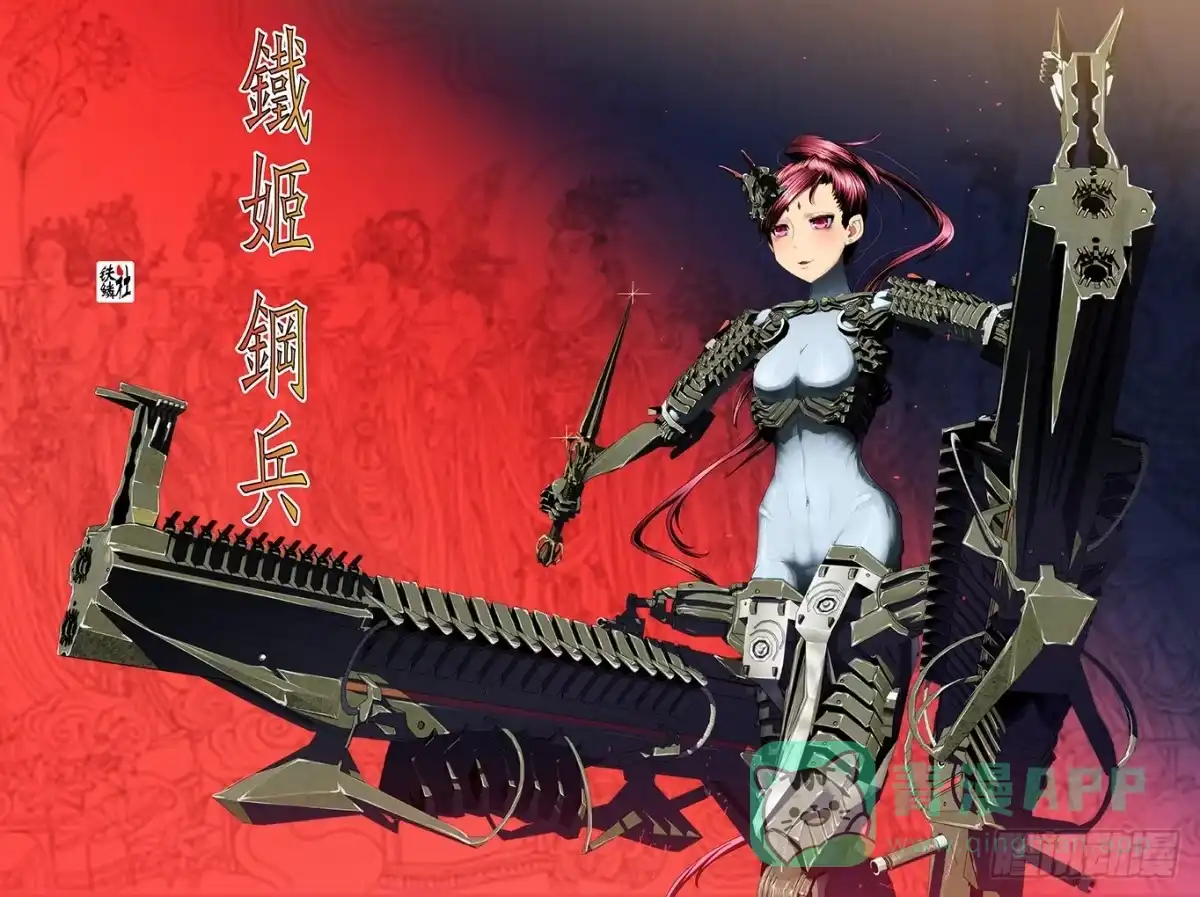 《鬼斩神杀》109：遭天谴 第1页