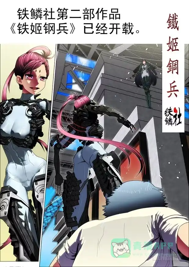 《鬼斩神杀》110：降雷罚 第11页