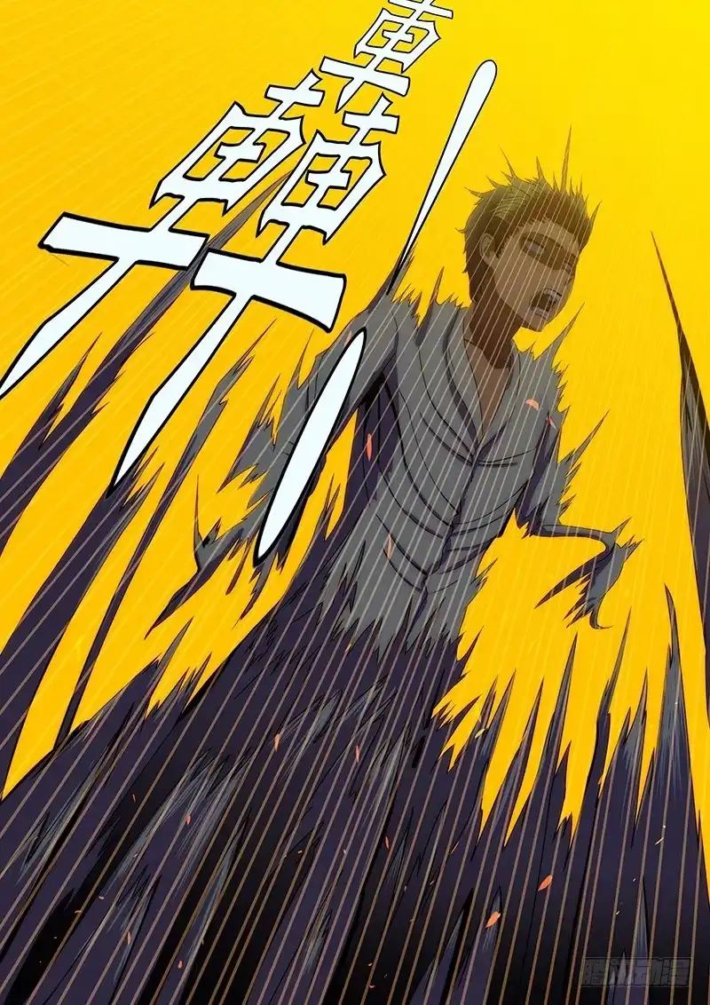 《鬼斩神杀》110：降雷罚 第8页