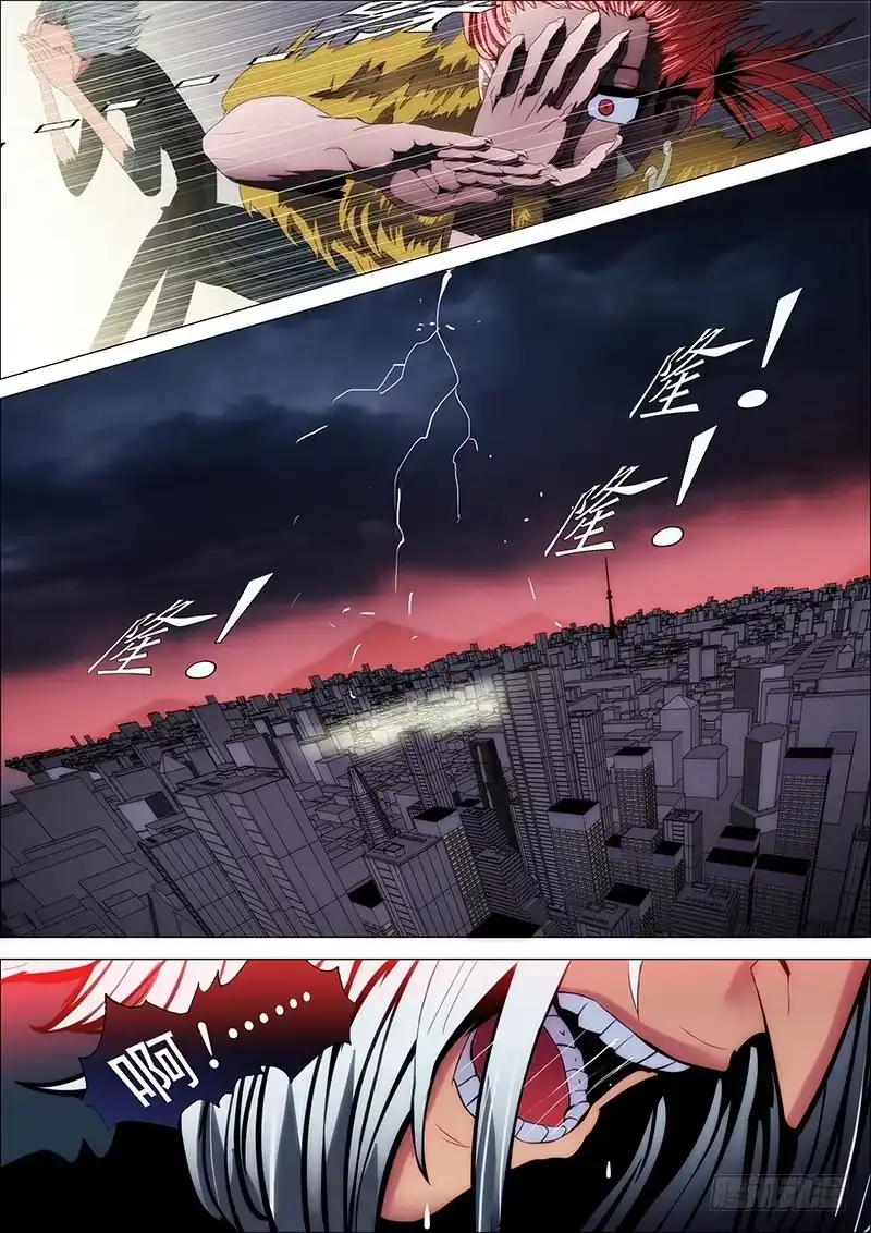 《鬼斩神杀》110：降雷罚 第9页