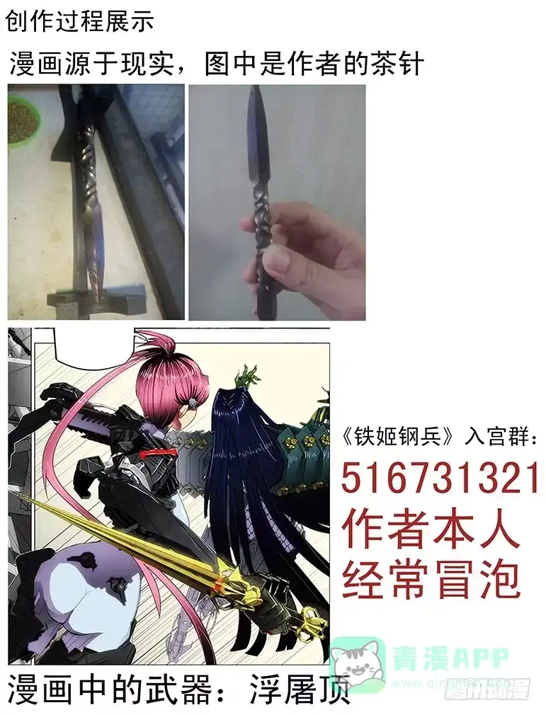 《鬼斩神杀》111：渡雷劫 第11页