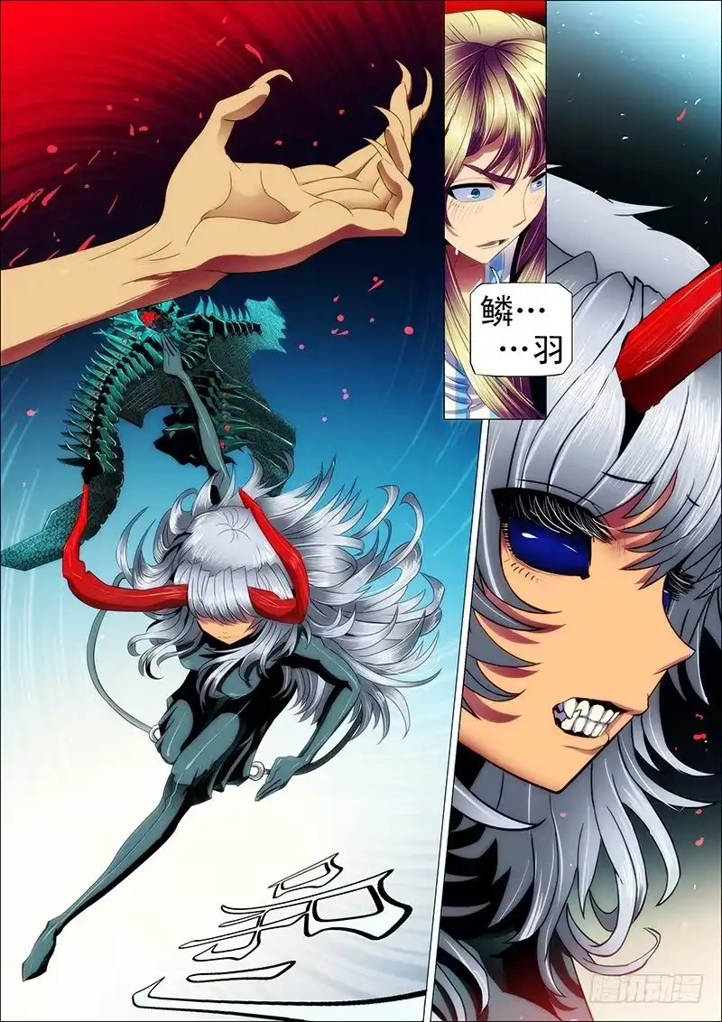 《鬼斩神杀》113：燃神血 第7页