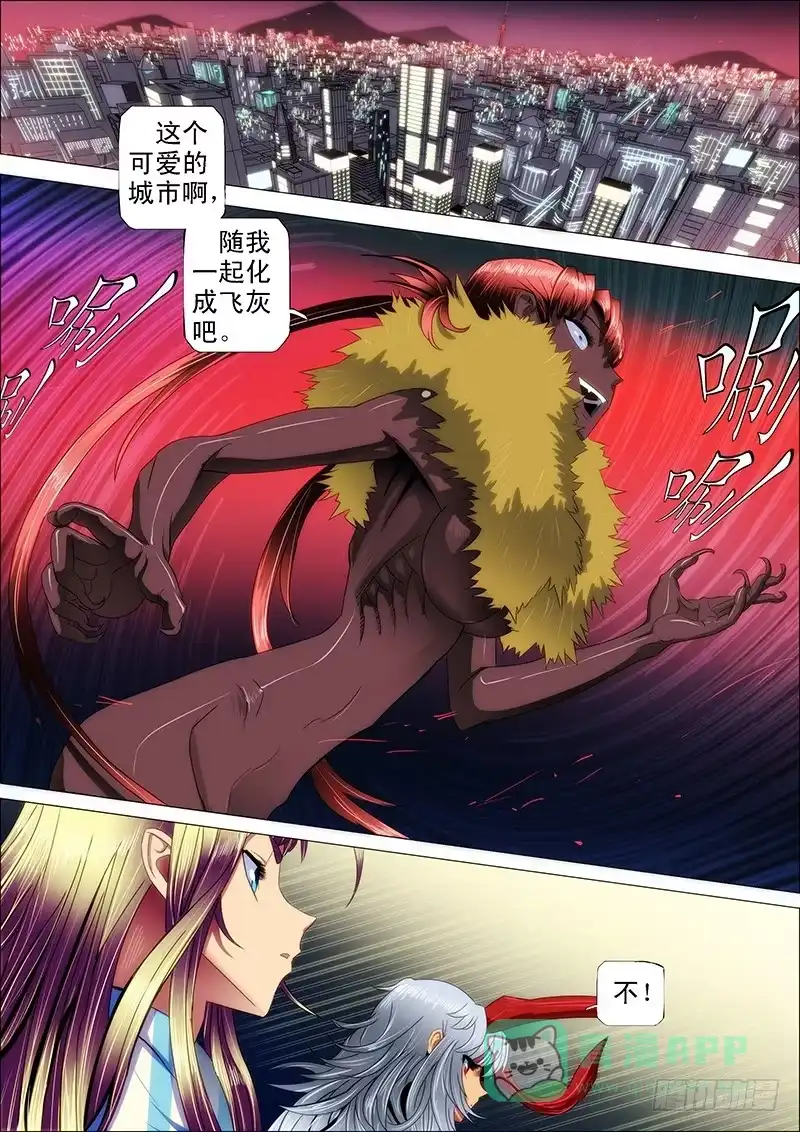 《鬼斩神杀》114：羽飞灰 第1页