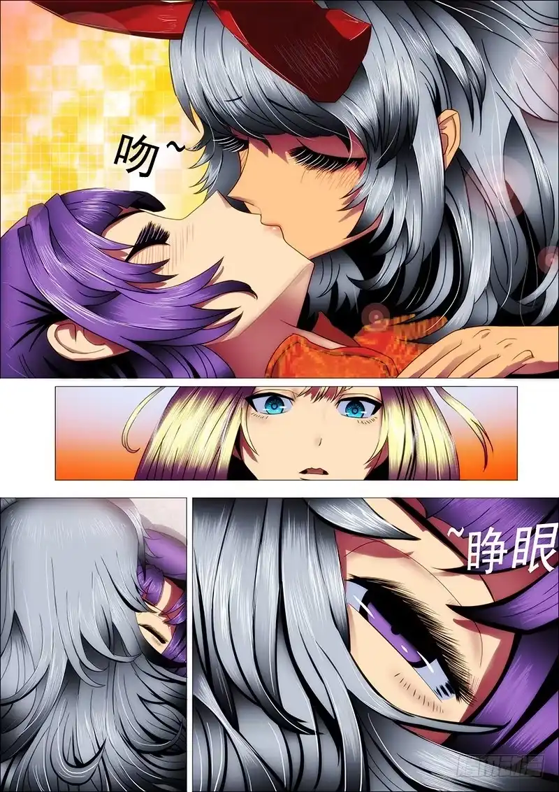 《鬼斩神杀》114：羽飞灰 第2页