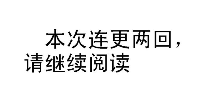 《鬼斩神杀》115：争郎君 第10页