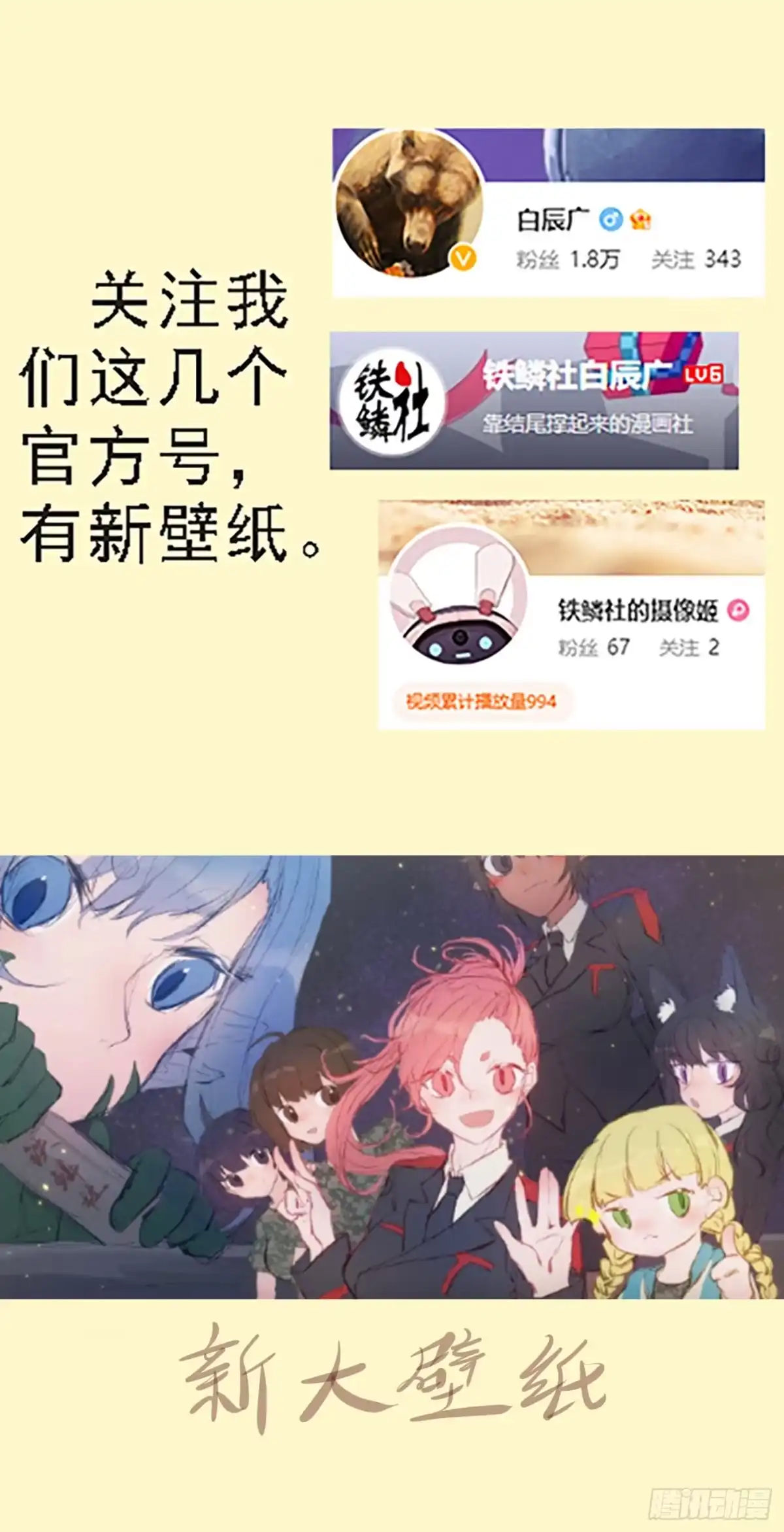 《鬼斩神杀》115：争郎君 第5页