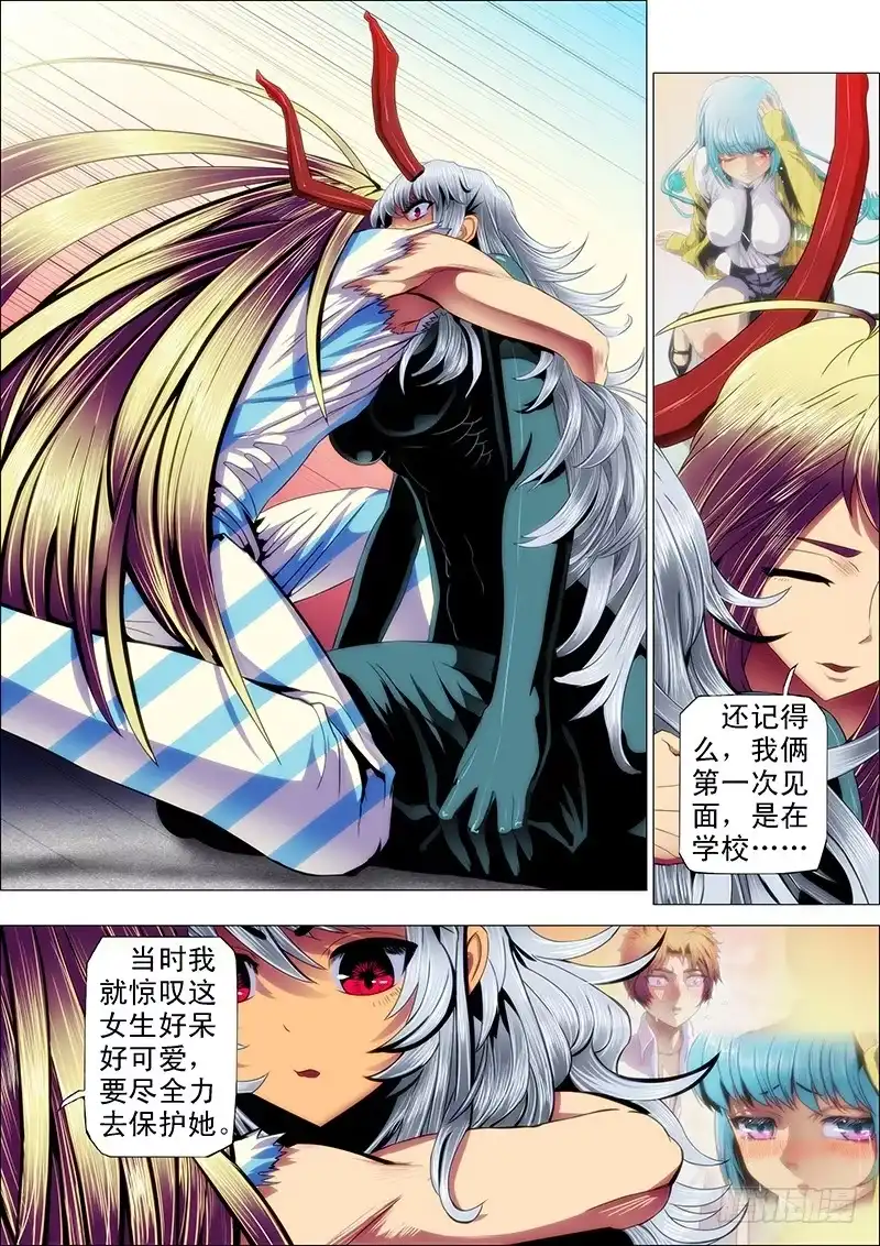 《鬼斩神杀》116：第一季结 第5页