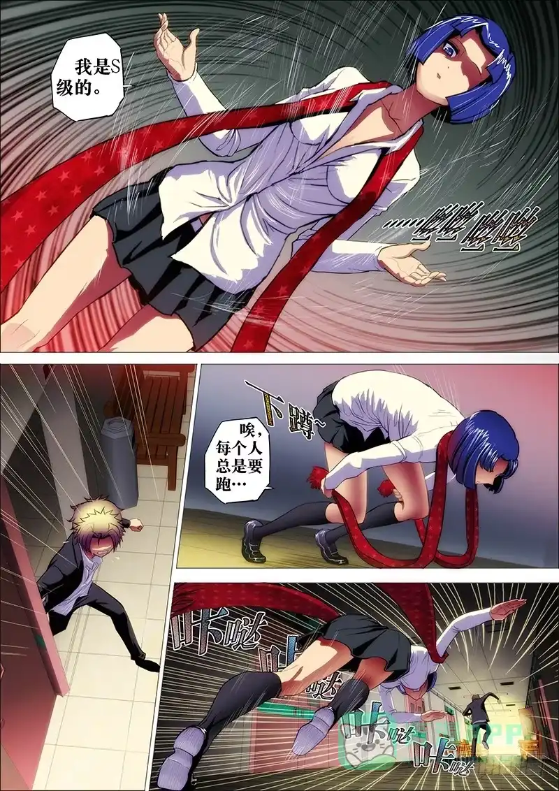 《鬼斩神杀》14：裂口女 第1页