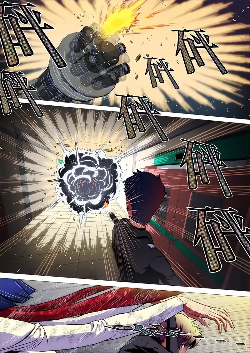 《鬼斩神杀》15：裂口女2 第5页