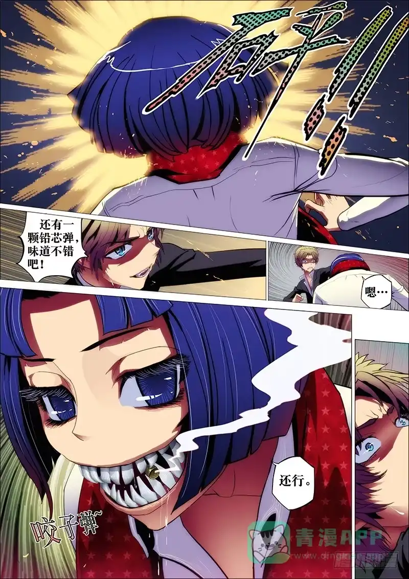 《鬼斩神杀》15：裂口女2 第1页