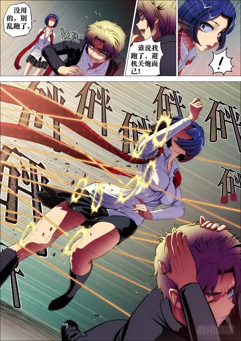 《鬼斩神杀》15：裂口女2 第4页