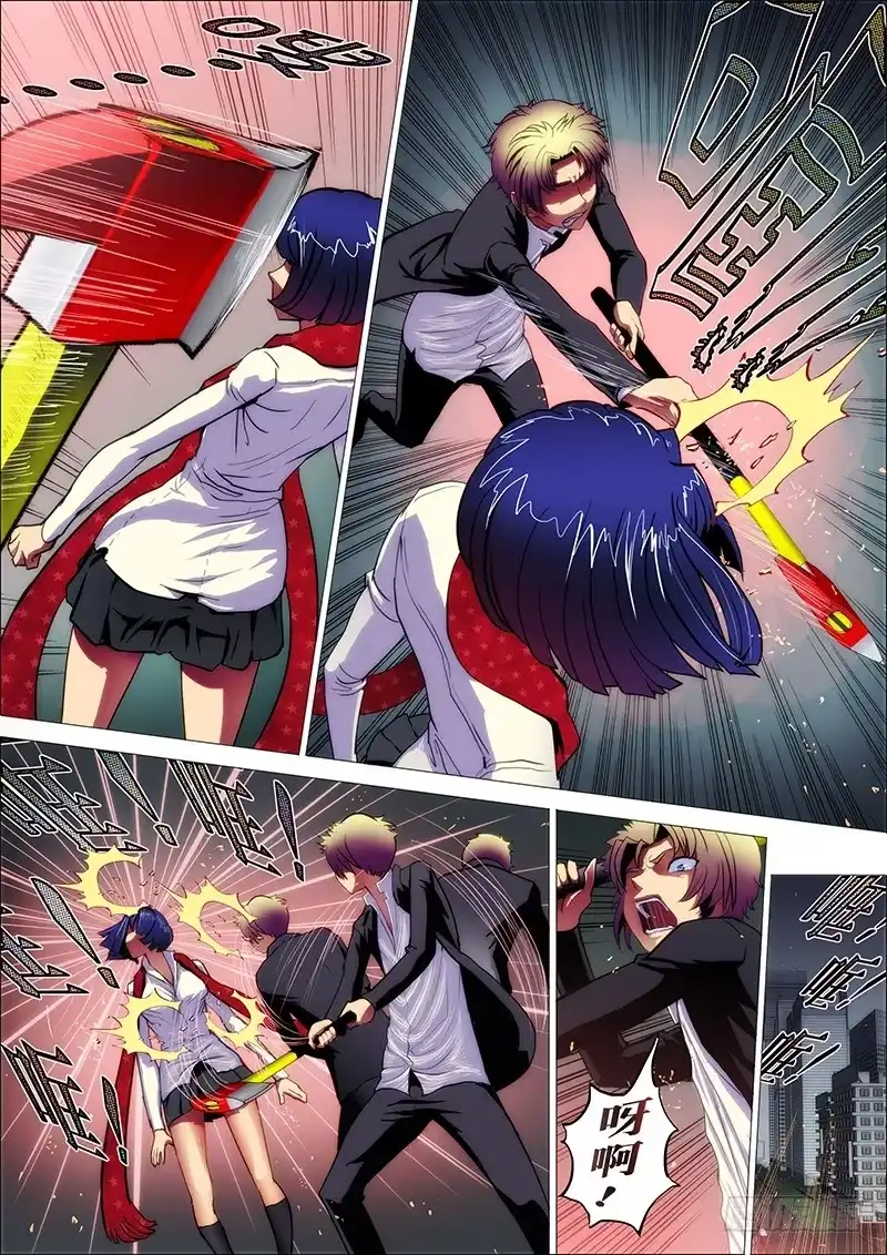 《鬼斩神杀》17：裂口女4 第9页