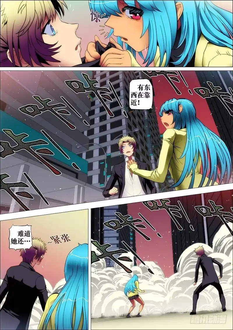 《鬼斩神杀》22：电火闪2 第8页
