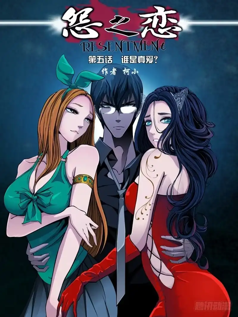 《鬼斩神杀》25：东洋商 第8页