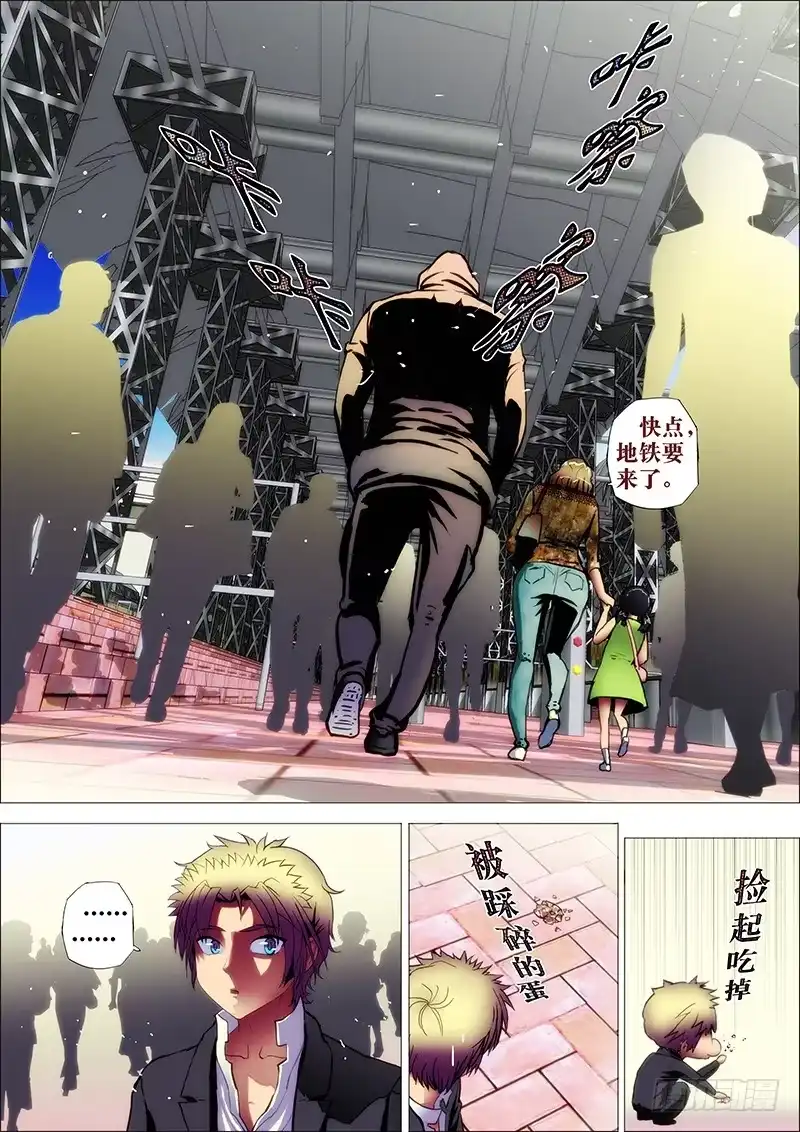 《鬼斩神杀》28：越狱妖 第3页