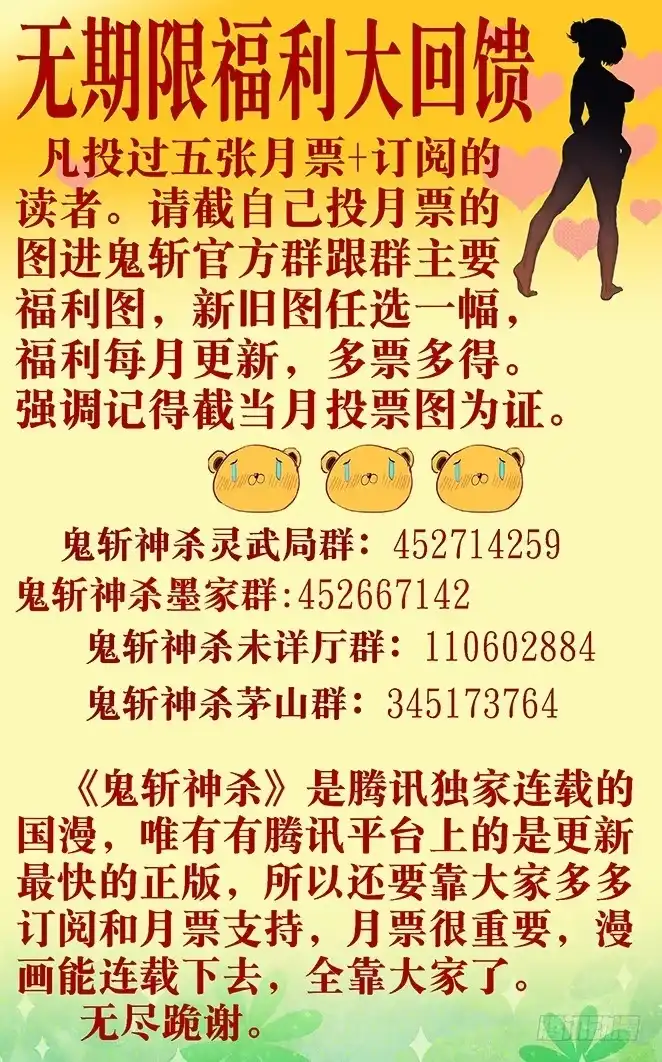 《鬼斩神杀》29：茅山术 第5页