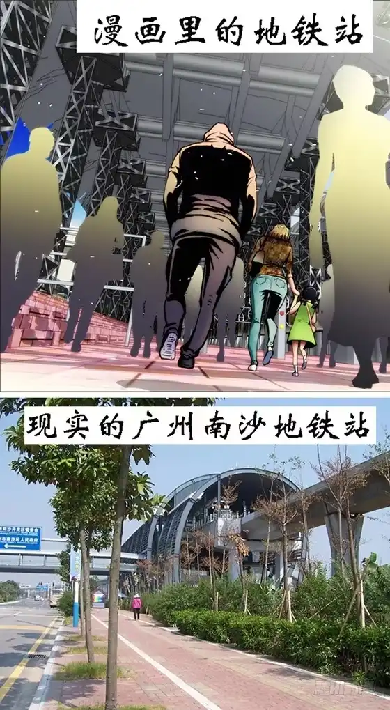《鬼斩神杀》30：轮入道 第7页