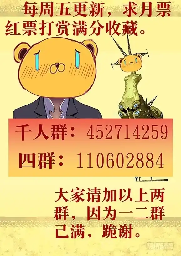 《鬼斩神杀》31:轮入道2 第10页