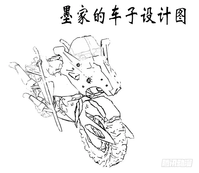 《鬼斩神杀》32：轮入道3 第8页