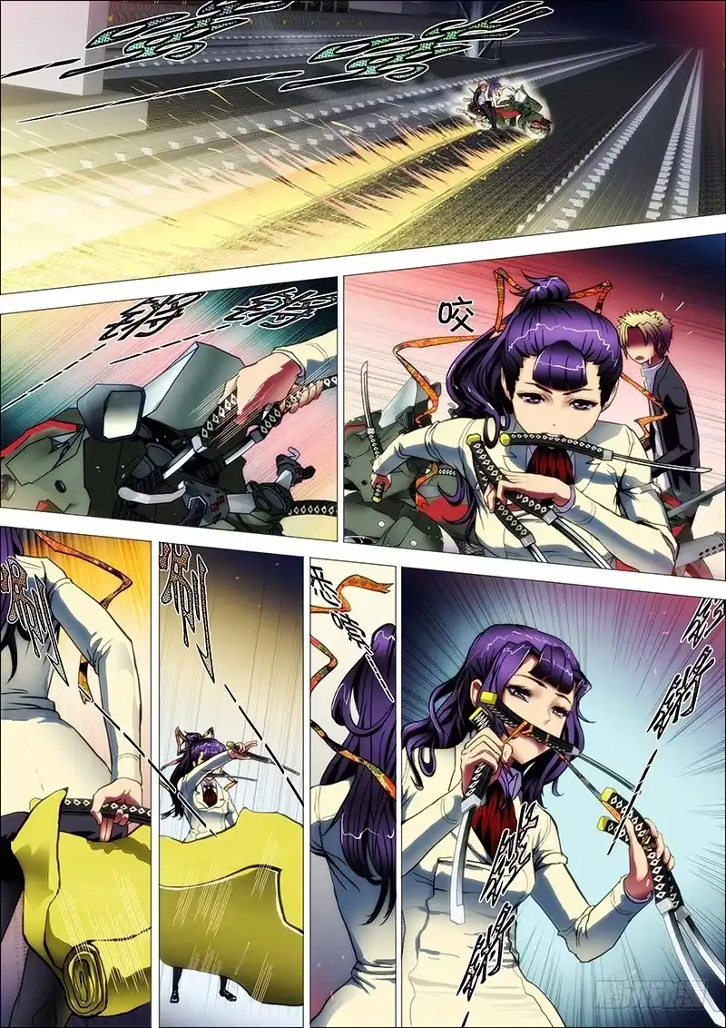《鬼斩神杀》33：红鸢破 第9页