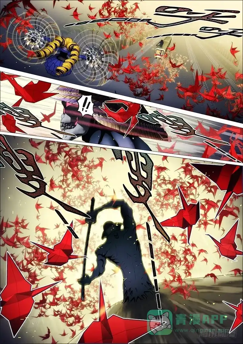 《鬼斩神杀》33：红鸢破 第6页