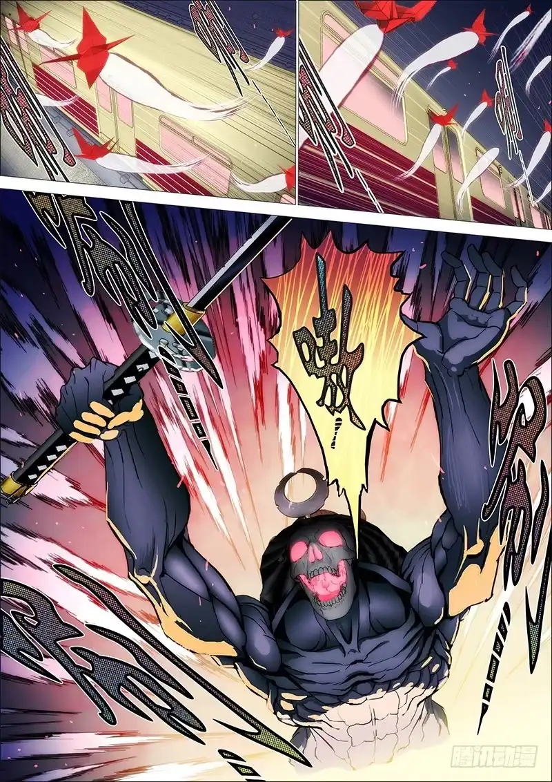 《鬼斩神杀》33：红鸢破 第8页