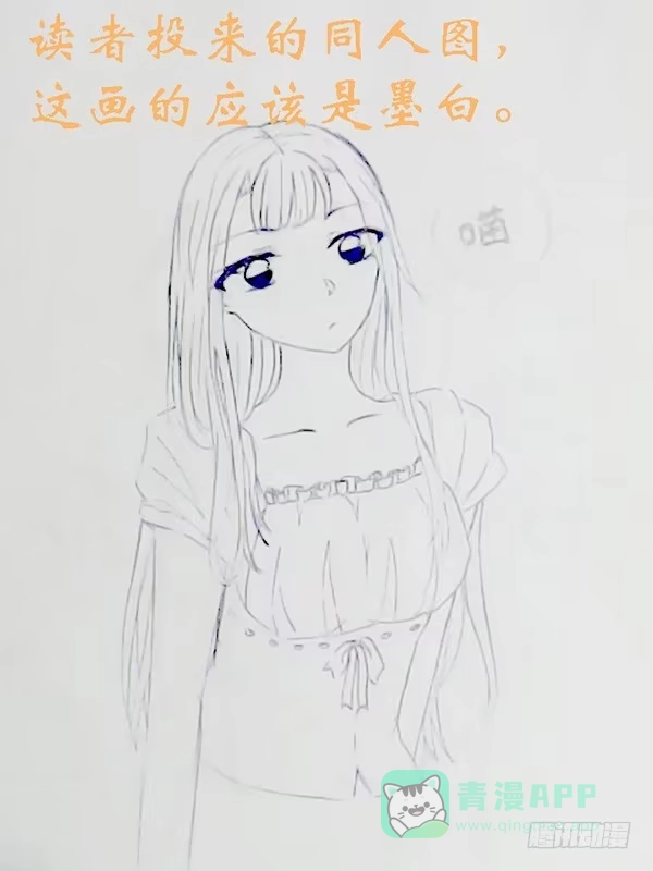 《鬼斩神杀》34：红鸢破2 第11页