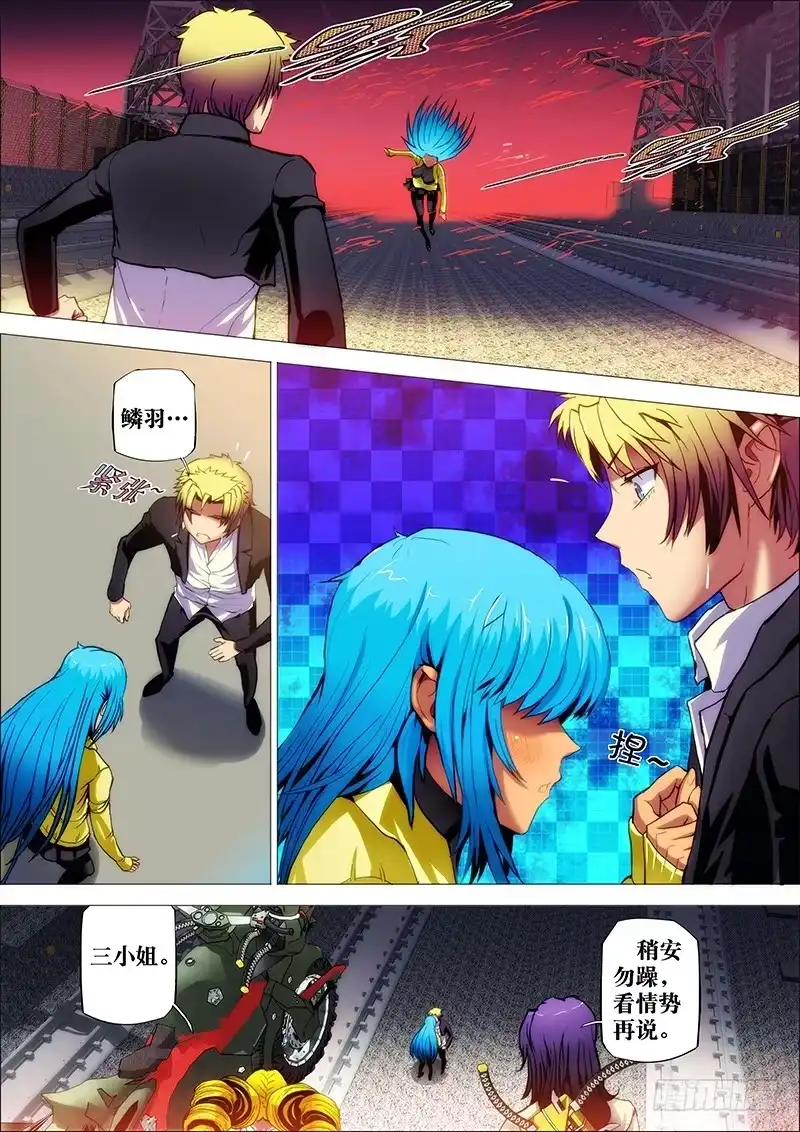 《鬼斩神杀》35：鬼脚刀 第10页