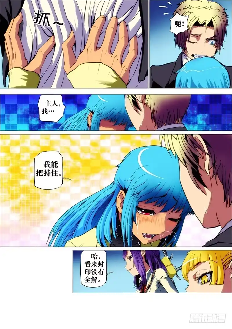 《鬼斩神杀》36：离狱鬼 第2页