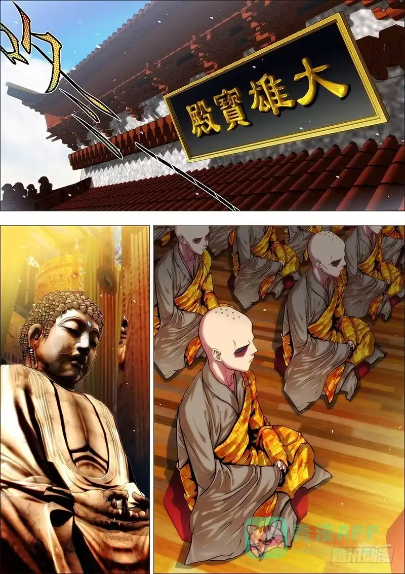 《鬼斩神杀》36：离狱鬼 第1页