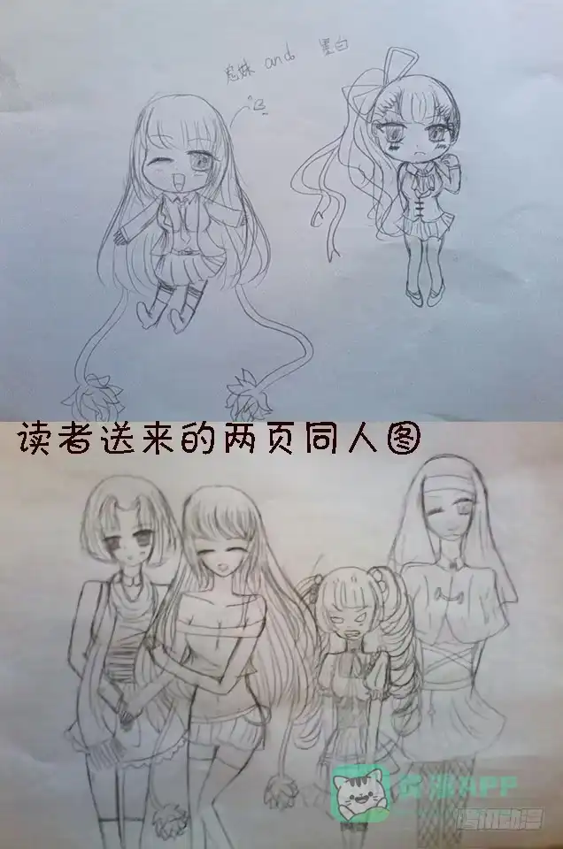 《鬼斩神杀》36：离狱鬼 第11页