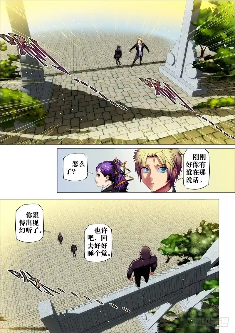《鬼斩神杀》36：离狱鬼 第8页