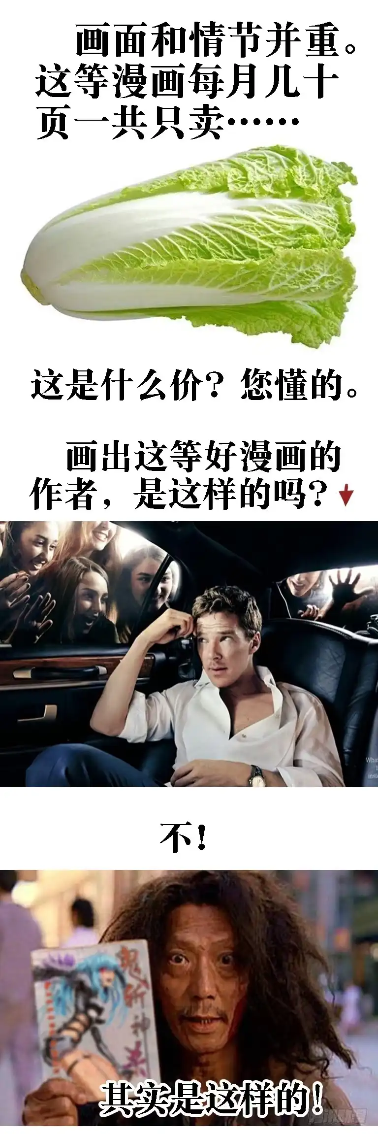 《鬼斩神杀》小本子对比图 第3页
