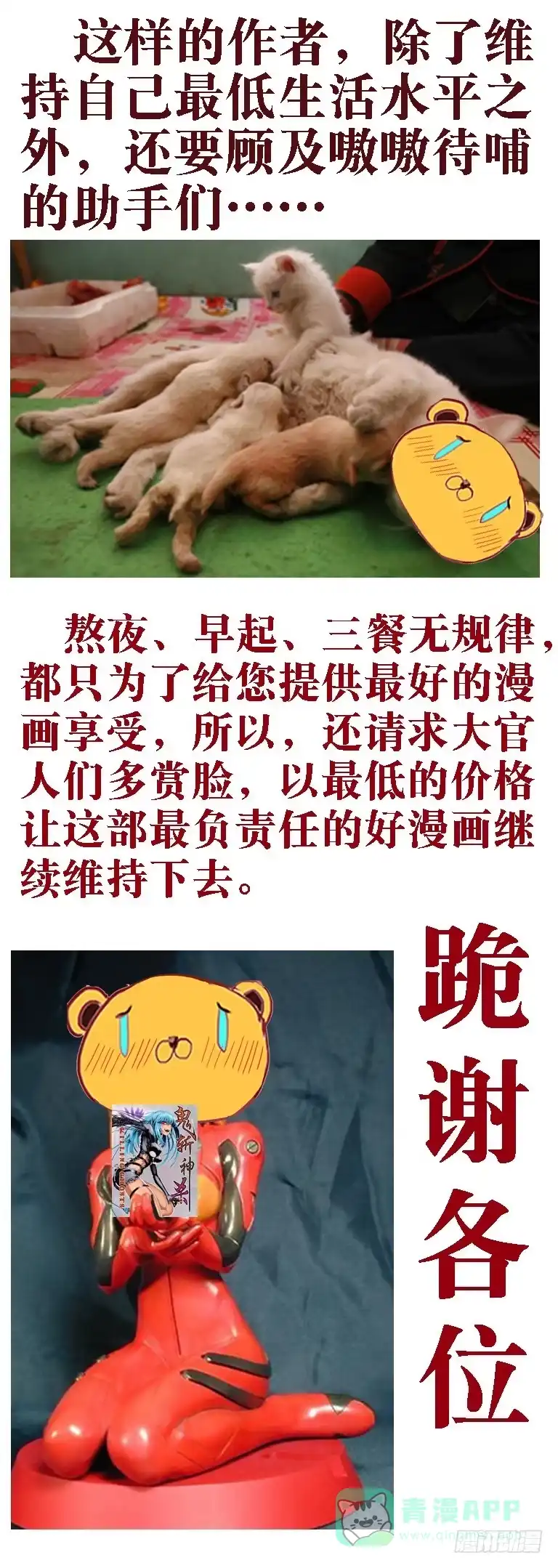 《鬼斩神杀》小本子对比图 第1页