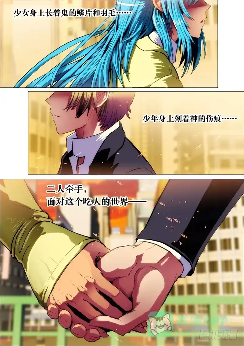 《鬼斩神杀》38:流浪犬 第1页