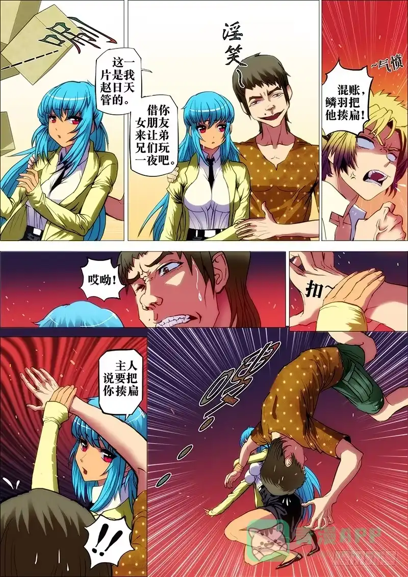 《鬼斩神杀》39：毕方鸣2 第1页