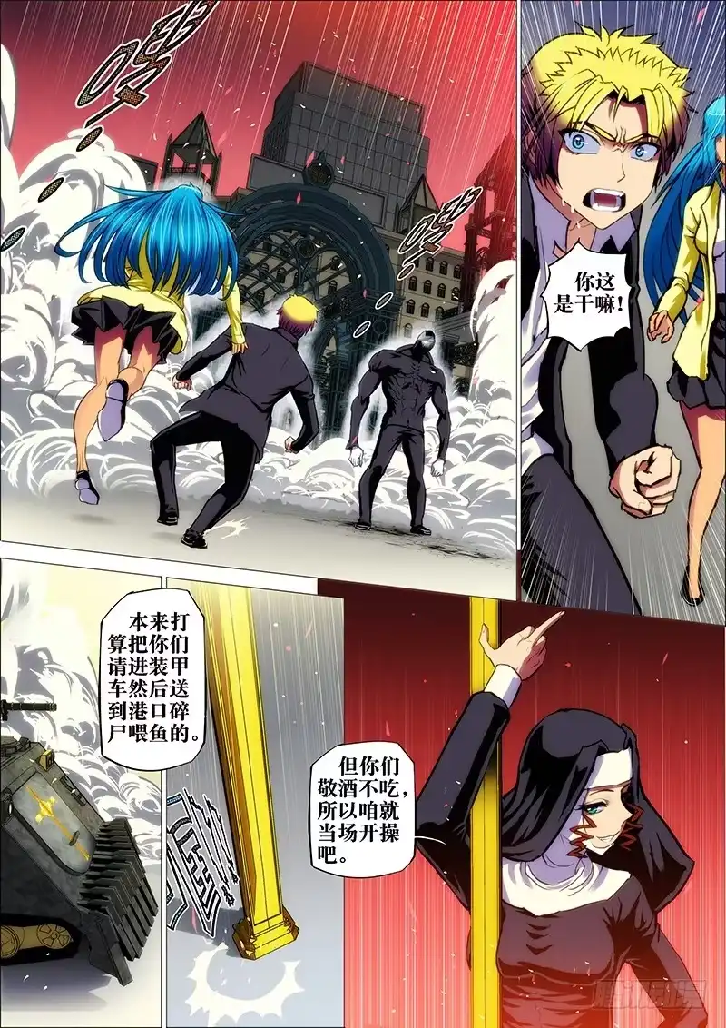 《鬼斩神杀》40：毕方鸣3 第2页