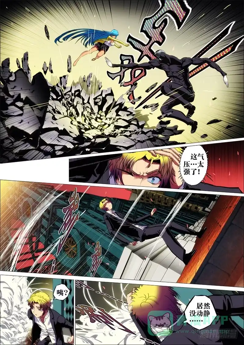 《鬼斩神杀》42：邪魔对 第1页