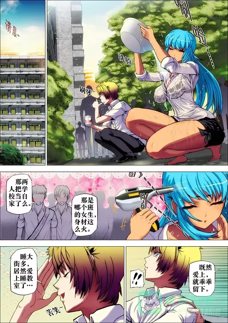 《鬼斩神杀》44：阳春日 第6页