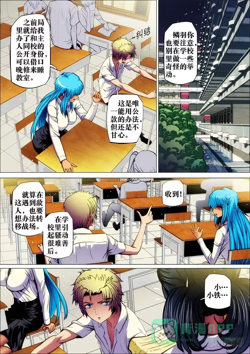 《鬼斩神杀》44：阳春日 第1页