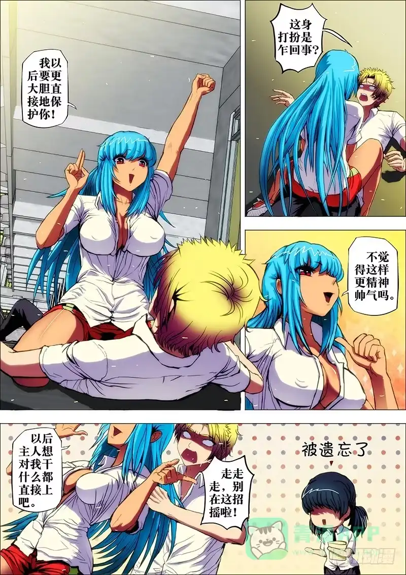 《鬼斩神杀》45：阳春日2 第11页