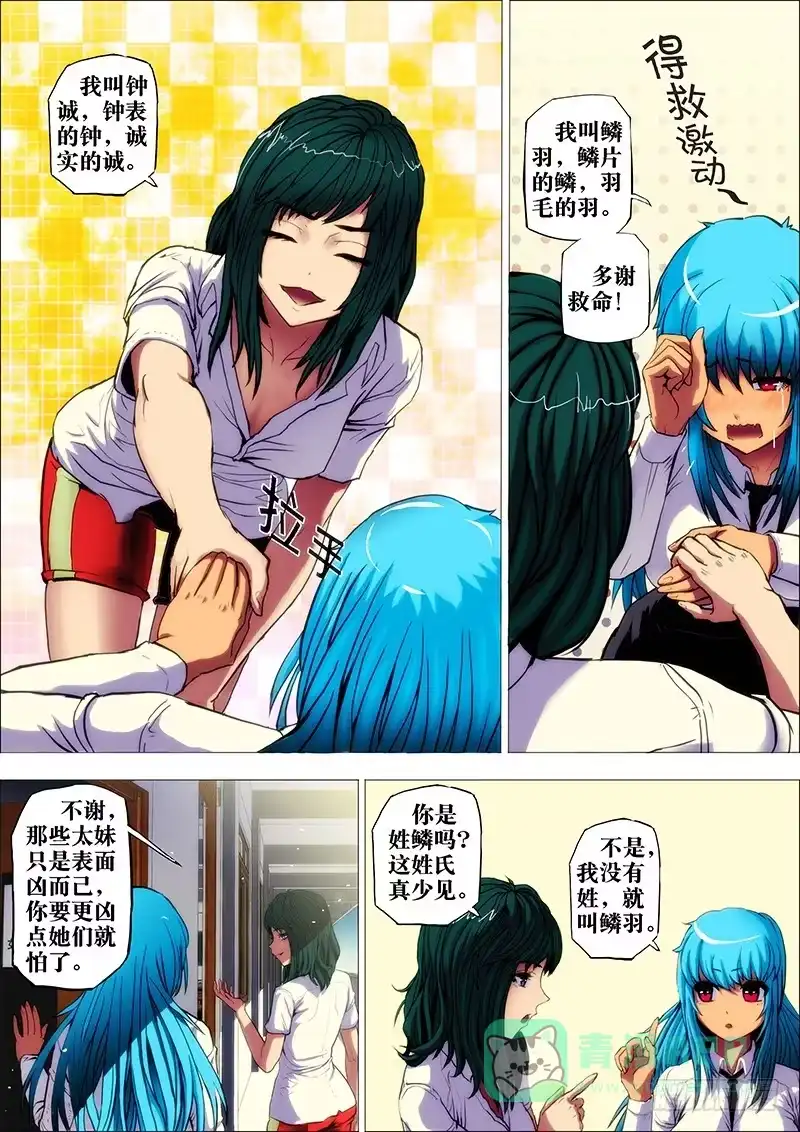 《鬼斩神杀》45：阳春日2 第1页