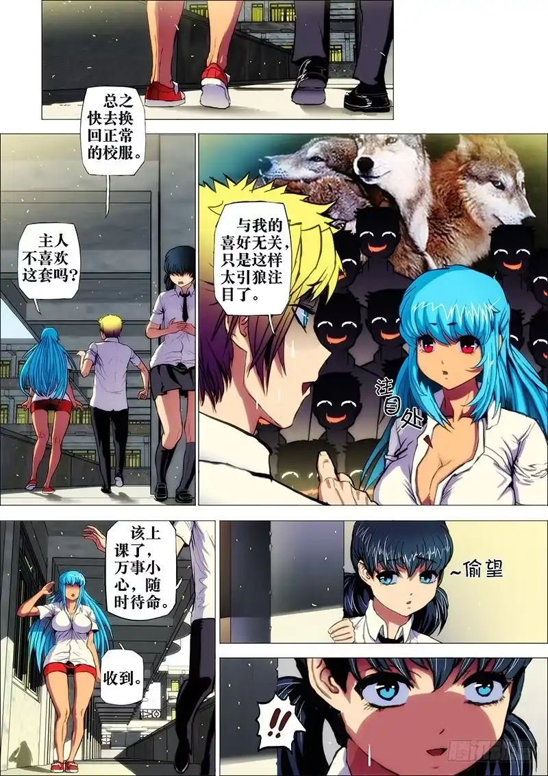 《鬼斩神杀》46：山海众 第4页