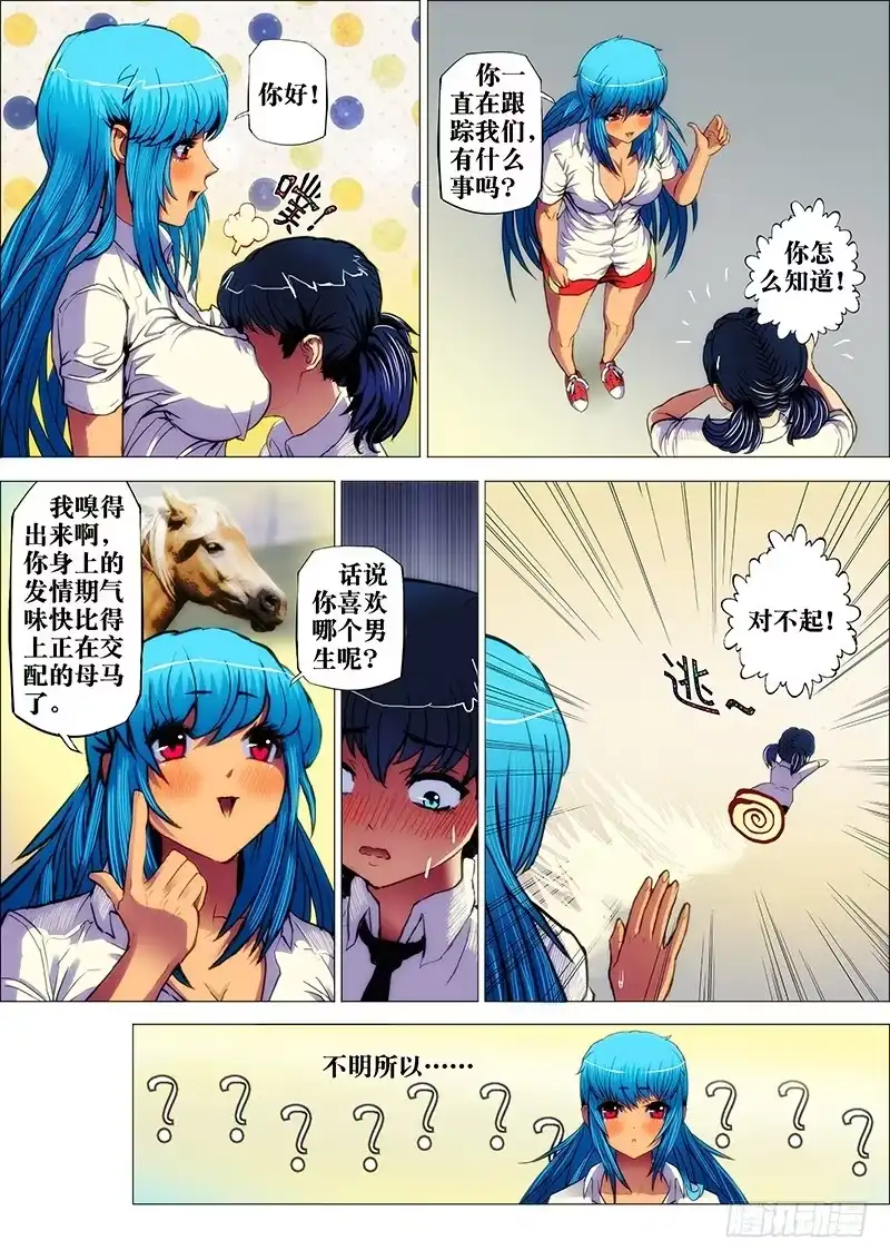《鬼斩神杀》46：山海众 第5页