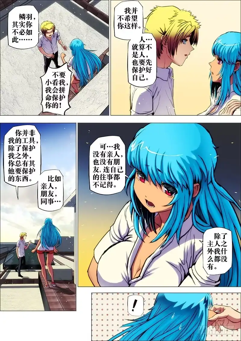 《鬼斩神杀》46：山海众 第2页