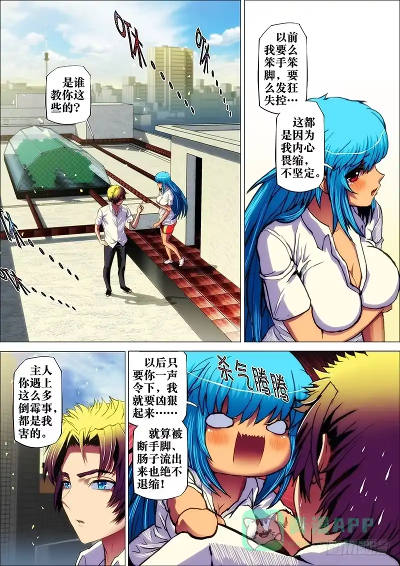 《鬼斩神杀》46：山海众 第1页